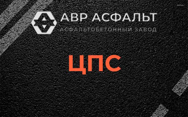 ЦПС в Ломоносове