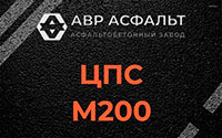 ЦПС М200 в Ломоносове