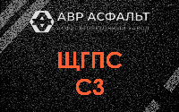 ЩГПС С3 в Ломоносове