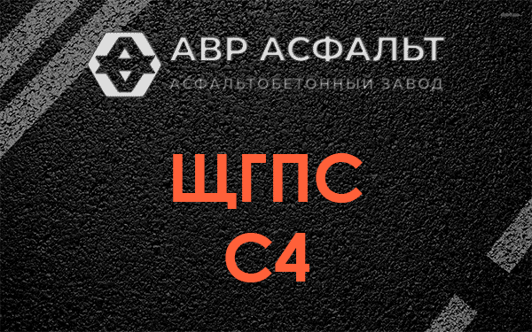 ЩГПС С4 в Ломоносове