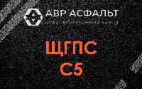 ЩГПС С5 в Ломоносове