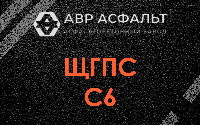 ЩГПС С6 в Ломоносове