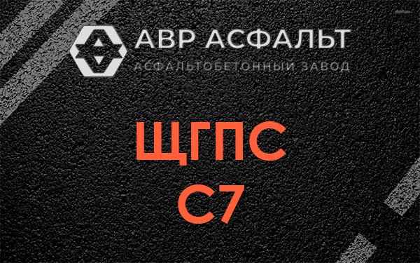 ЩГПС С7 в Ломоносове