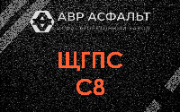 ЩГПС С8 в Ломоносове