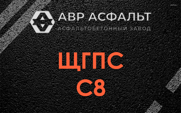 ЩГПС С8 в Ломоносове