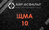 ЩМА-10 в Ломоносове