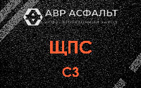 ЩПС С3 в Ломоносове