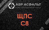 ЩПС С8 в Ломоносове